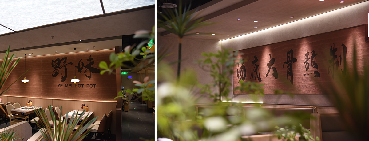 深圳野妹山野风主题店设计(沙井)